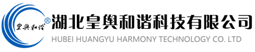 湖北皇舆和谐科技有限公司