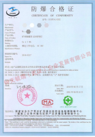CCC防爆合格证